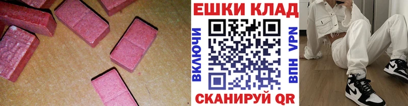где купить   Нахабино  ЭКСТАЗИ MDMA 