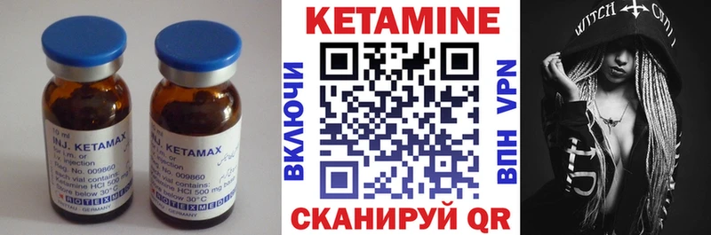 Кетамин VHQ  Нахабино 