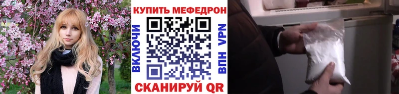 МЕФ VHQ  купить  цена  Нахабино 