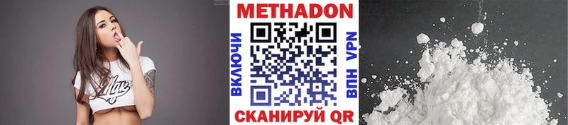 МЕТАДОН кристалл  Нахабино 