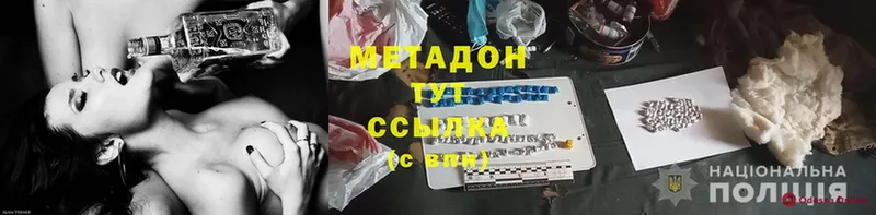 МЕТАДОН methadone  Нахабино 